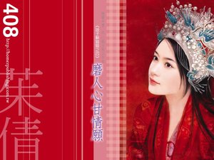 磨人心甘情愿(娘子躲猫猫之四)